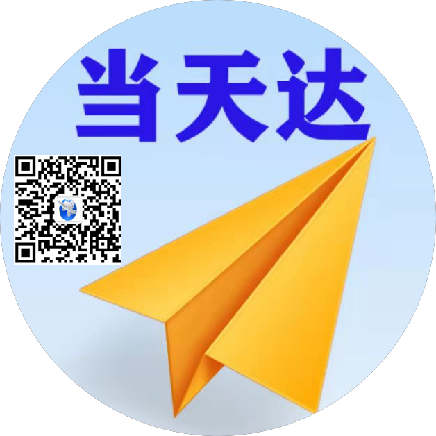 武清空运惠州梅州